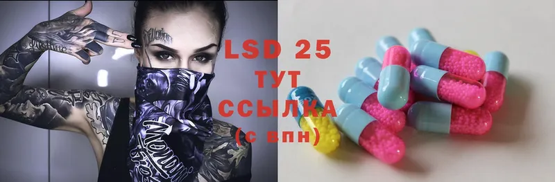 LSD-25 экстази ecstasy  Грайворон 